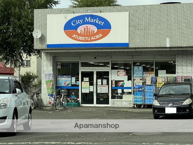 スーパー　シティマーケット厚別青葉店（スーパー）まで787m