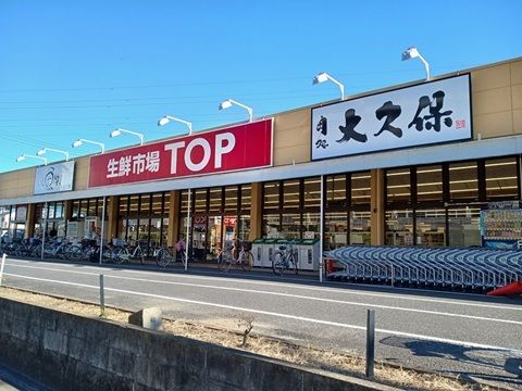 スーパー　生鮮市場ＴＯＰ（スーパー）まで900m