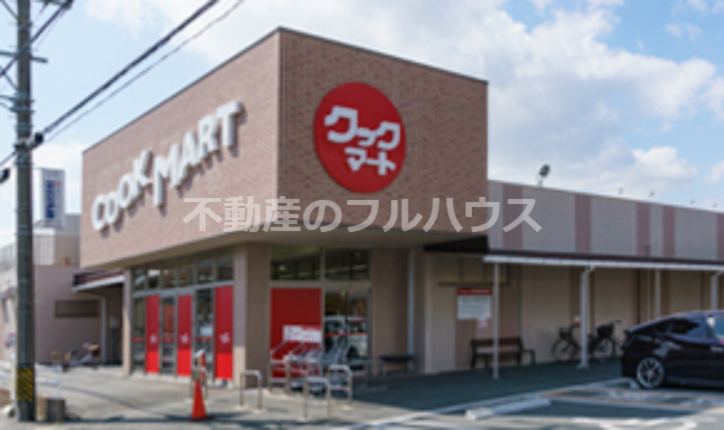 スーパー　COOK MART(クックマート) 諏訪店（スーパー）まで1108m