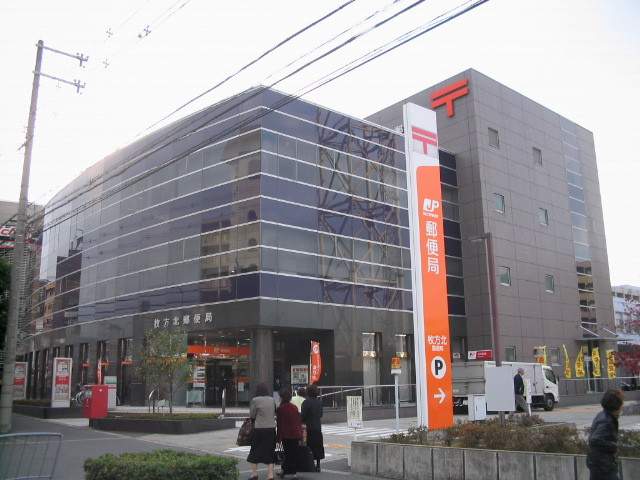 郵便局　枚方北郵便局（郵便局）まで702m