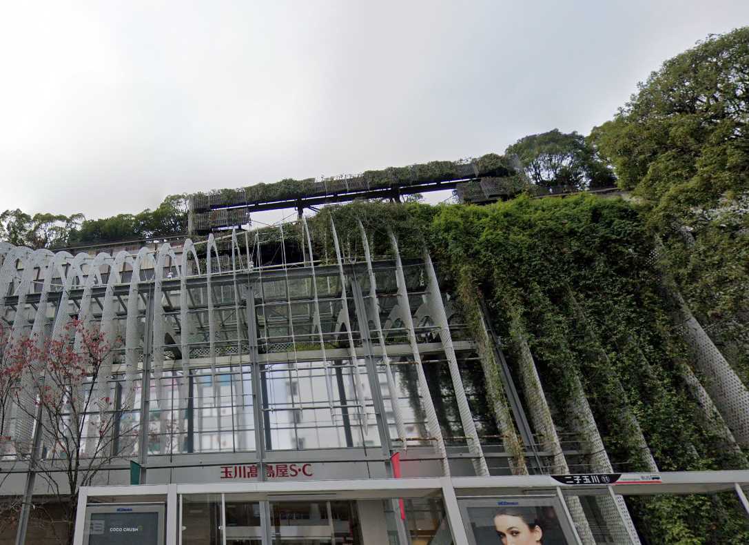 その他　玉川高島屋（その他）まで1180m