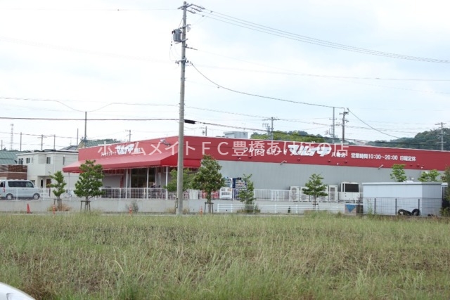 スーパー　フレッシュマートマルイチ八幡店（スーパー）まで646m