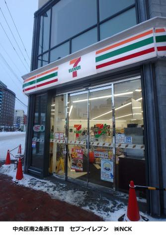 コンビニ　セブンイレブン（コンビニ）まで237m