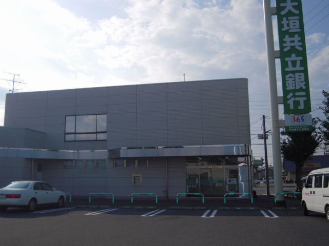 銀行　大垣共立銀行（銀行）まで620m