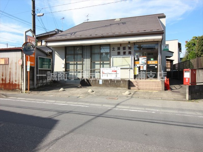 郵便局　土浦都和郵便局（郵便局）まで780m