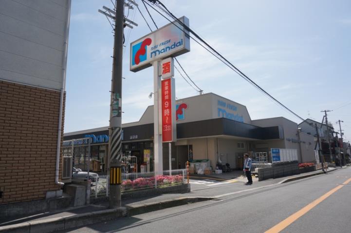 スーパー　（株）万代／鷹殿店（スーパー）まで575m