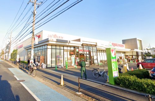 スーパー　ヨークフーズ（スーパー）まで277m