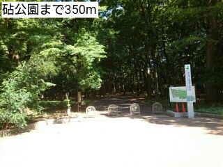 公園　砧公園（公園）まで350m