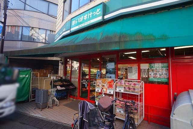 スーパー　まいばすけっと（スーパー）まで2681m