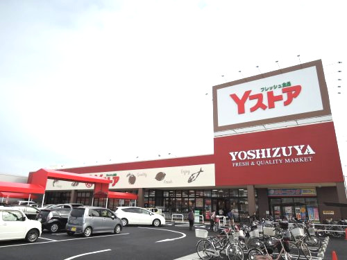 スーパー　Ｙストア 津島駅東店（スーパー）まで544m