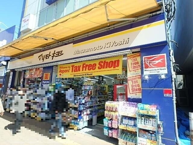 ドラックストア　マツモトキヨシ北与野駅前店（ドラッグストア）まで757m