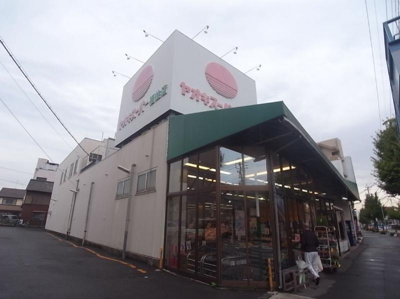 スーパー　ヤオキスーパー 福住店（スーパー）まで459m