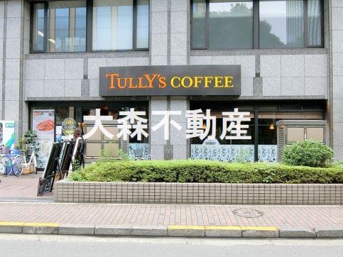 飲食店　タリーズコーヒー（飲食店）まで598m