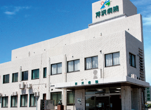 病院　清風会芹沢病院（病院）まで473m