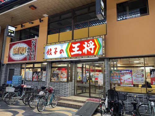 飲食店　餃子の王将 布施店（飲食店）まで335m