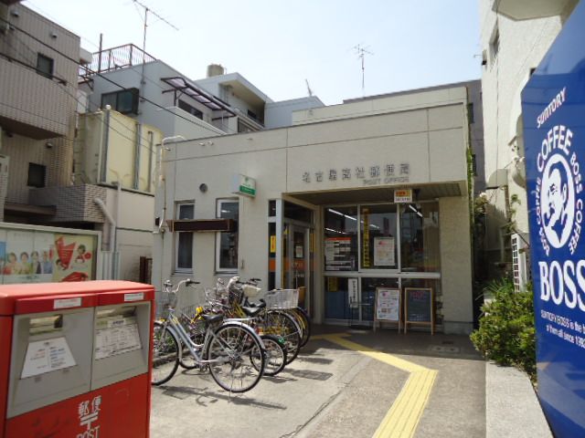 郵便局　高社郵便局（郵便局）まで700m