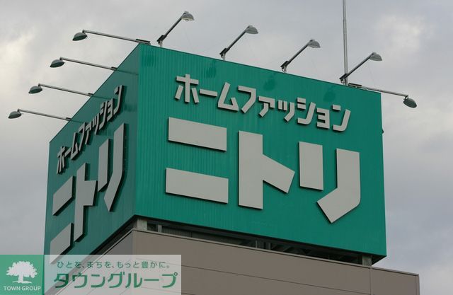 ホームセンター　ニトリ大井競馬場前店（ホームセンター）まで2010m