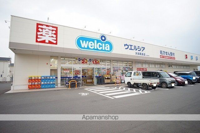 ドラックストア　ウエルシア太田尾島店（ドラッグストア）まで950m