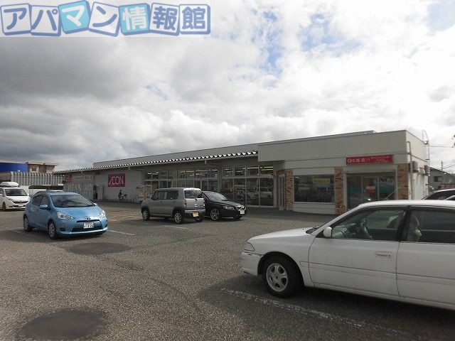 スーパー　イオン山二ツ店（スーパー）まで382m