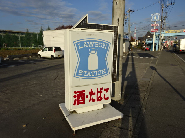 コンビニ　ローソン 上尾壱丁目北店（コンビニ）まで706m