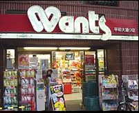 ドラックストア　ハーティウォンツ平和大通り店（ドラッグストア）まで368m