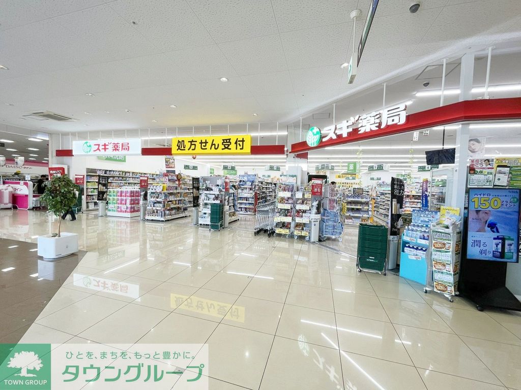 ドラックストア　スギドラッグ 平塚宮松町店（ドラッグストア）まで530m