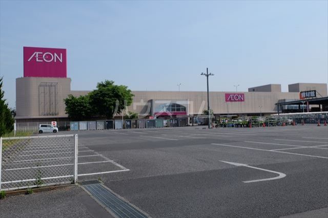 スーパー　イオン 古河店（スーパー）まで366m