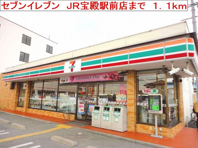 コンビニ　セブンイレブン　ＪＲ宝殿駅前店（コンビニ）まで1100m