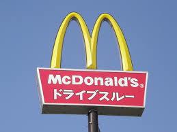 その他　マクドナルド中川助光店（その他）まで213m