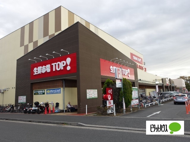 スーパー　マミーマート生鮮市場ＴＯＰ船橋日大前店（スーパー）まで65m