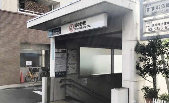 その他　新中野駅(東京メトロ 丸ノ内線)（その他）まで610m