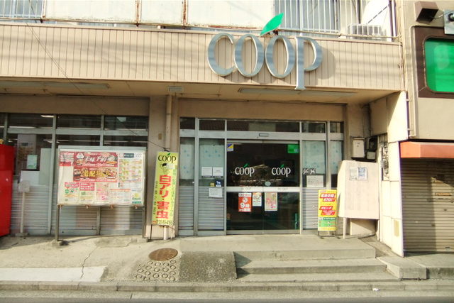 スーパー　ユーコープ永田店（スーパー）まで363m