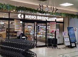 スーパー　京王ストアエクスプレス府中店（スーパー）まで177m