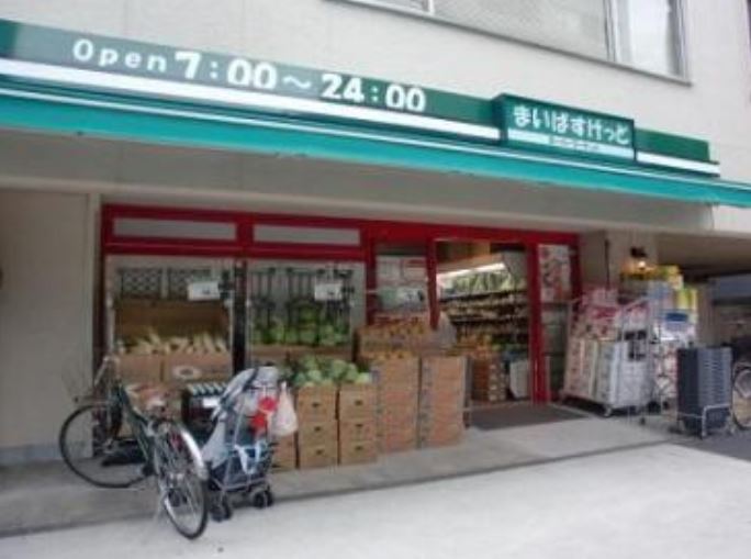 スーパー　まいばすけっと南大井3丁目店（スーパー）まで321m