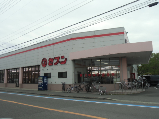 スーパー　（株）セブン／中吉野店（スーパー）まで924m