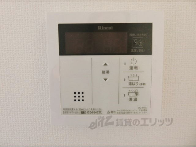その他設備　給湯器リモコン