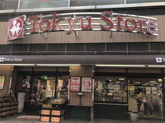 スーパー　東急ストア目黒店（スーパー）まで392m