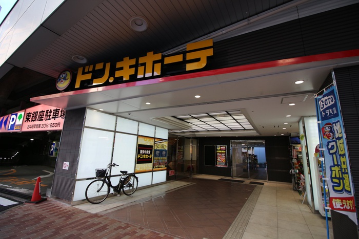 その他　ドン・キホーテ（その他）まで450m