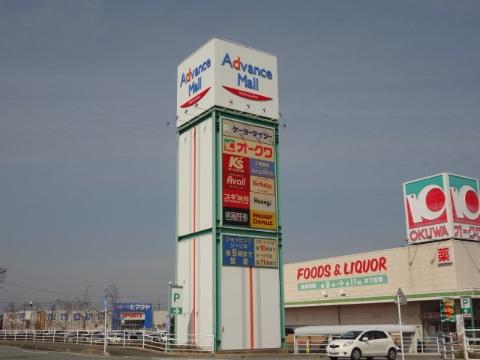 その他　アドバンスモール松阪（その他）まで1521m
