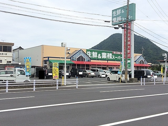 スーパー　業務スーパー 下福井店（スーパー）まで489m