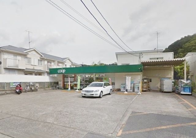 スーパー　ユーコープ玉縄店（スーパー）まで1300m