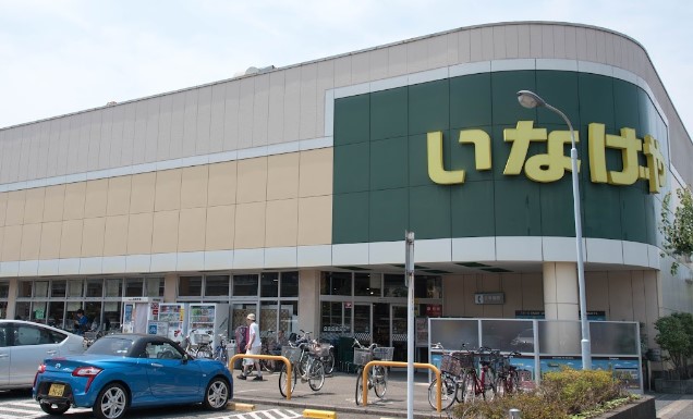 スーパー　いなげや 小平学園西町店（スーパー）まで691m