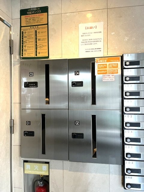 その他共有部分　宅配BOX