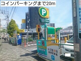 その他　コインパーキング（その他）まで20m