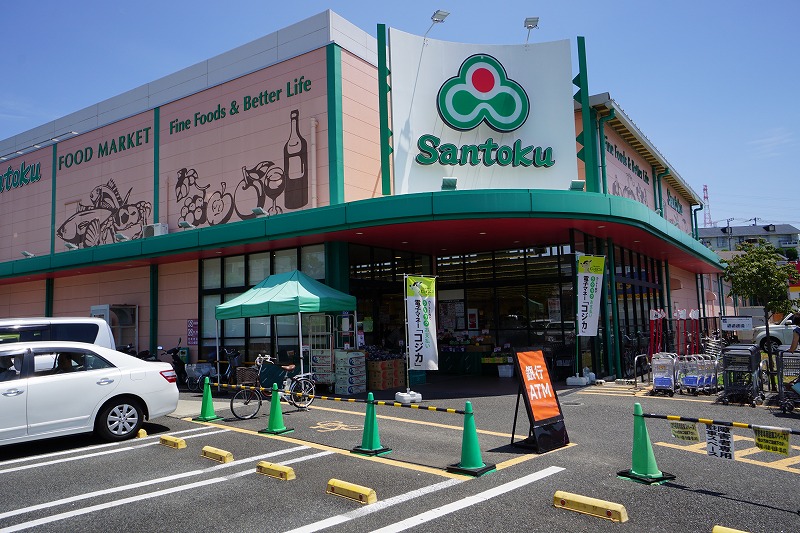 スーパー　Santoku成瀬店（スーパー）まで767m
