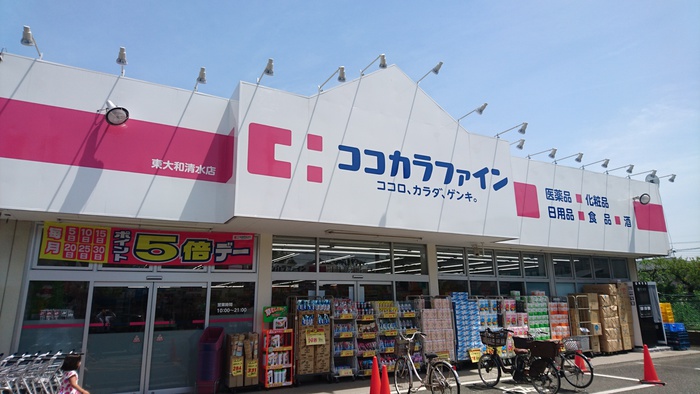 ドラックストア　ココカラファイン　東大和清水店（ドラッグストア）まで320m