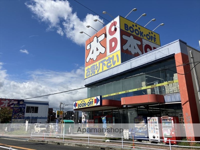 その他　ブックオフ大和西鶴間店（その他）まで580m