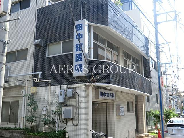 病院　田中舘医院（病院）まで269m