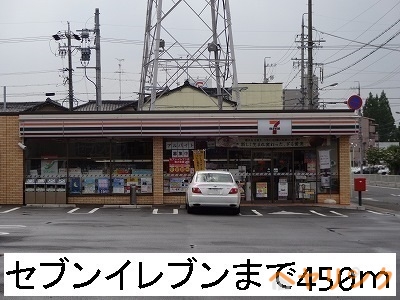 コンビニ　セブンイレブン（コンビニ）まで450m