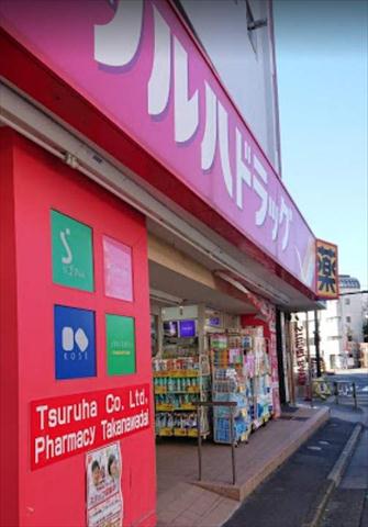 ドラックストア　ツルハドラッグ高輪台店（ドラッグストア）まで70m